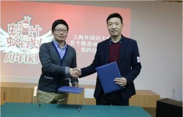mba学生创业项目入驻上外互联网创新创业基地