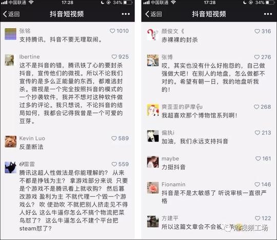 巨头战争再升级,抖音直接开怼腾讯视频,但却被评价"矫情""戏精"