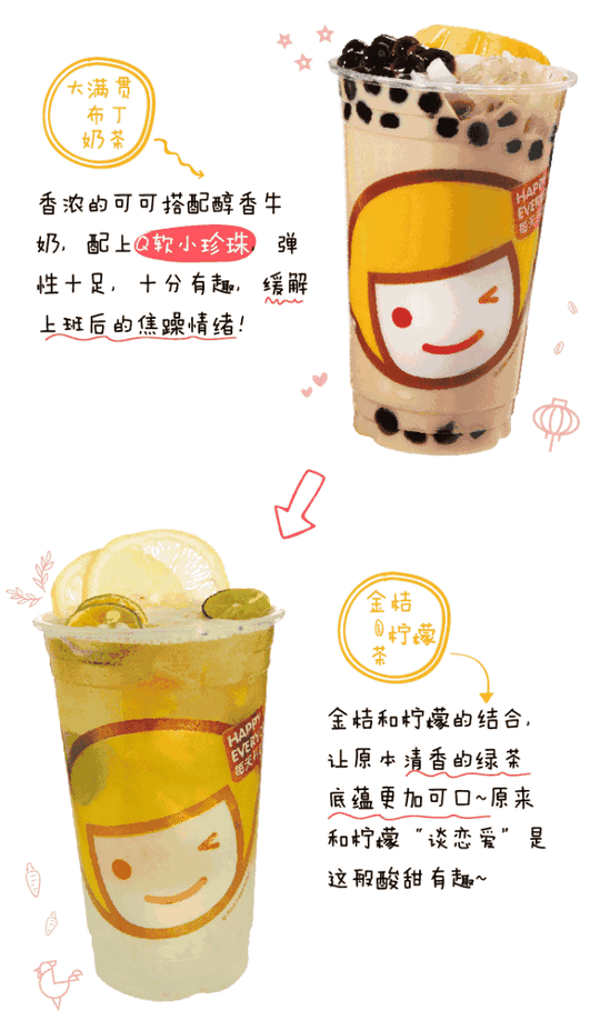 【总店保姆式服务】快乐柠檬品牌,年底赚钱的好项目,助您圆创业梦!