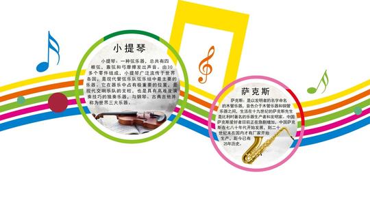音乐教室背景