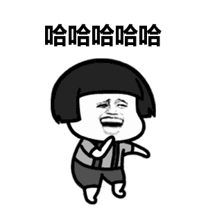 金馆长哈哈哈哈哈哈真好笑尴尬笑的表情包