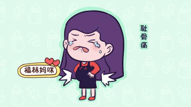 孕晚期好想赶紧卸货