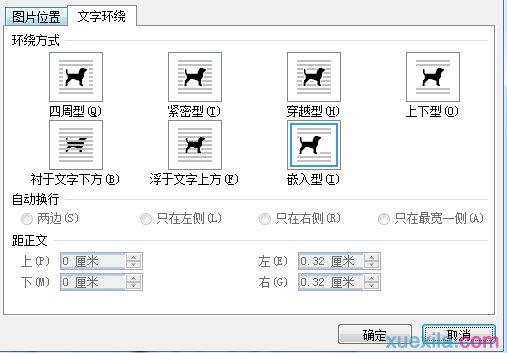 在word 2010中文档中输入