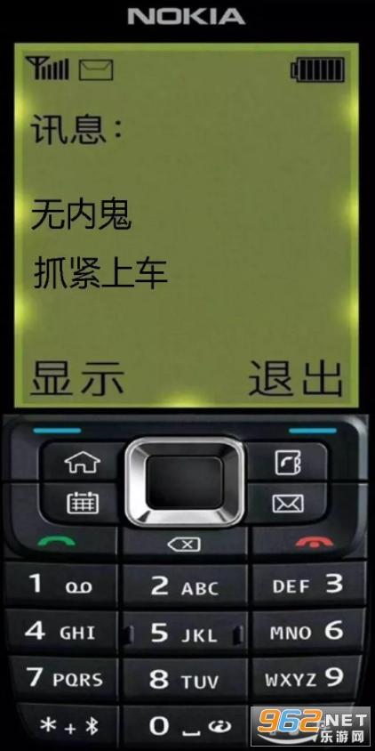 诺基亚有内鬼终止交易屏保|抖音诺基亚锁屏壁纸下载