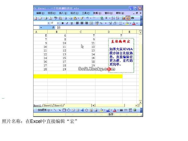 Word中提示“该工程中的宏被禁”的解决方法