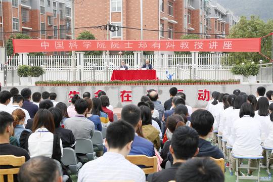 郑有炓院士结合美国苹果公司联合创办人乔布斯的创业故事,鼓励学生