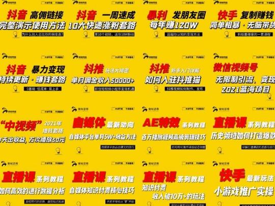 短视频变现益利