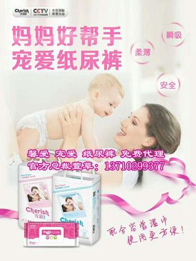 宠爱馨爱纸尿裤评价怎么样?馨爱宠爱拉拉裤多少钱一包?