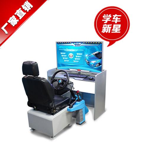 2014环保创业项目学车之星驾吧