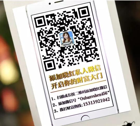 微商黑马欧巴女神,创业模式被万千微商复制!