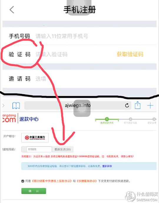 老司机也会阴沟里翻船—新型骗术大揭秘