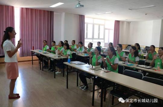 我和学习有个"约会"——保定市莲池区长城幼儿园教师培训圆满结束