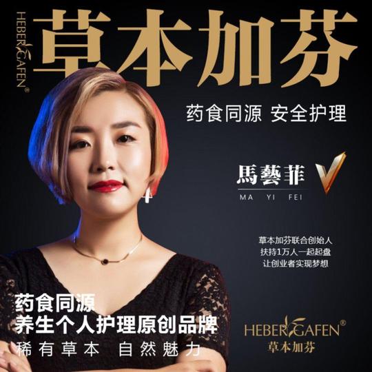 人参魔法梳是纯中药成份吗?适合哪些人群使用