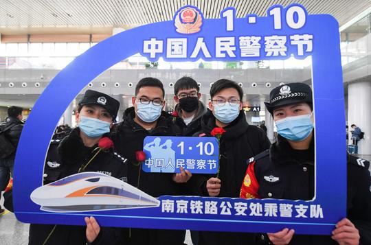 在南京南站候车大厅，民警和旅客合影，共迎“中国人民警察节”(2021年1月7日摄)。新华社记者季春鹏摄