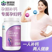 孕晚期该补哪些充维生素