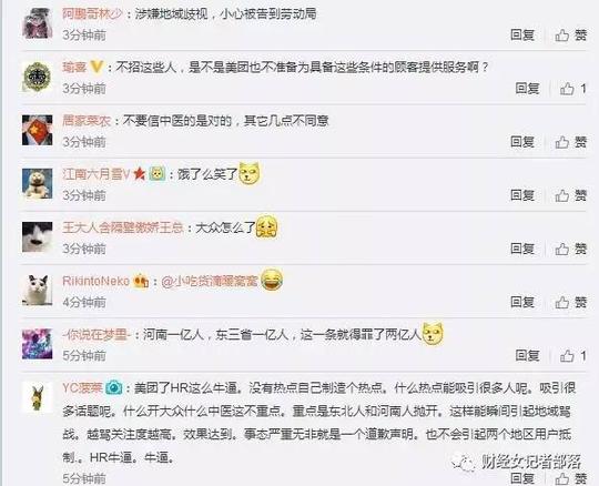 就这么一个有苦难意味的称呼,竟然被美团这位童鞋轻描淡写的写在招聘