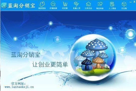 网赚新项目,创业新起点,淘宝创业路!