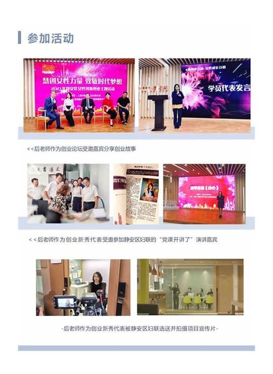 女性创业团因爱而生，匠心打造爱的教育