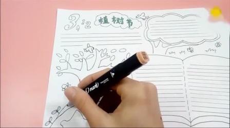 科技节手抄报