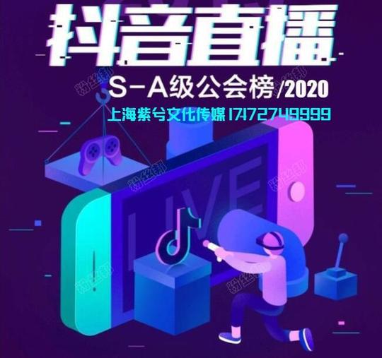有哪些做得不错的抖音直播公会，抖音10大公会排名榜推荐