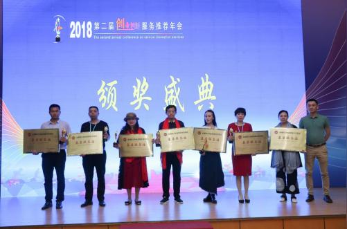 全面推进创业创新全国社会服务体系