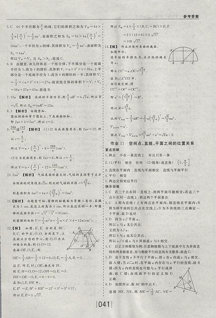 决定孩子一生的不是高考，是和四五年级和初二相关，早看早受益