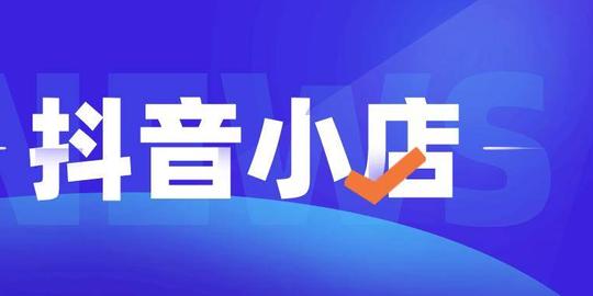 抖音买了东西订单怎么没有_抖音订单怎么找直播间_抖音买推荐怎么买