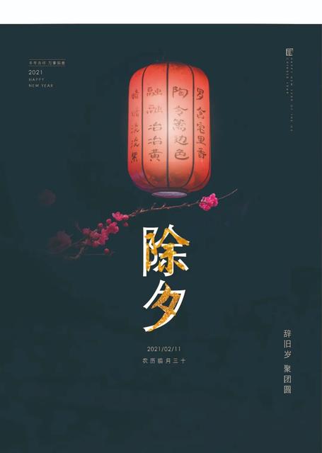 2021适合赏月发朋友配图文案