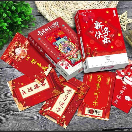 过年贺卡新年2021牛年新春心愿卡片寄语跨年新送学生给老师的春节