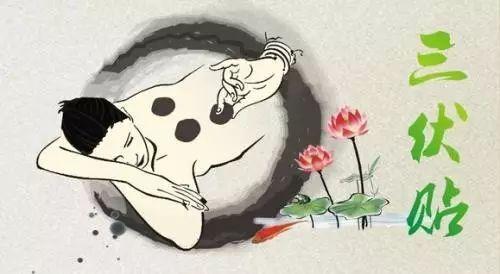 三伏贴忘记揭掉贴的时间长了有危害吗