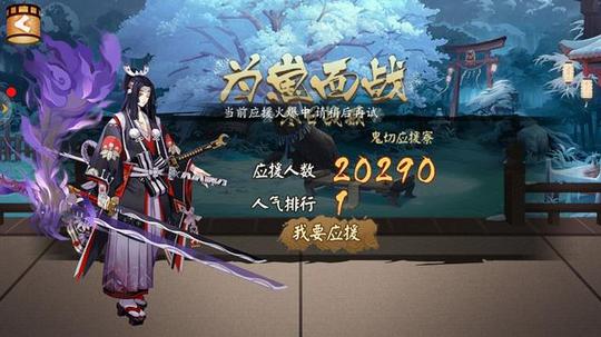 阴阳师为崽而战:挤爆服务器的四位式神应援寮躺着拿蓝票和勾玉