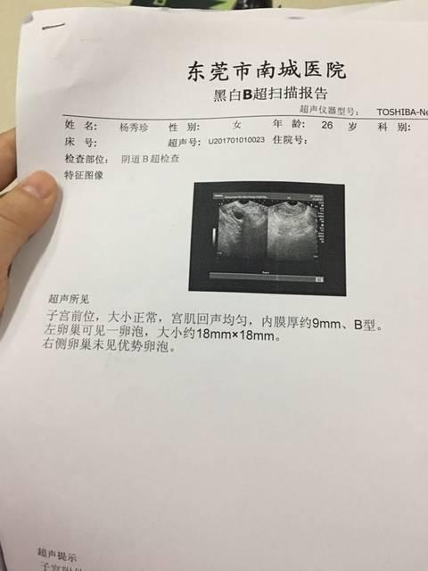 有卵泡不排卵怎么办