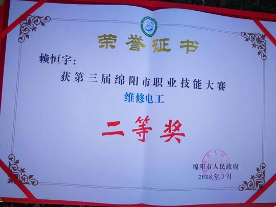 电子商务5个项目分别荣获一等奖;维修电工,茶艺师,砌筑工3个项目分别