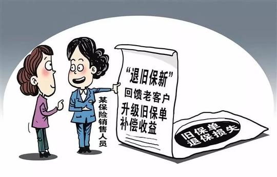 密山买保险"退旧保新"骗局,你中招了吗!