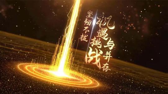 2021震撼企业年会金色流光粒子年终跨年晚会开场片头ae模板素材