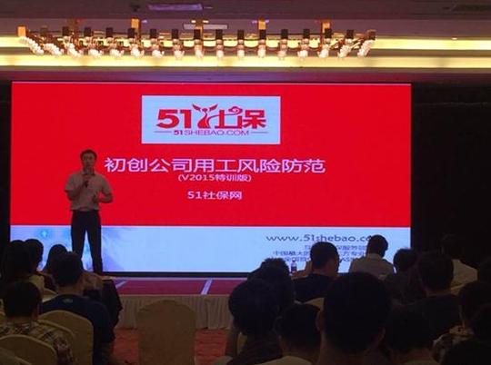 51社保网天津分公司牵手闯先生,一起为创业提供全方位服务