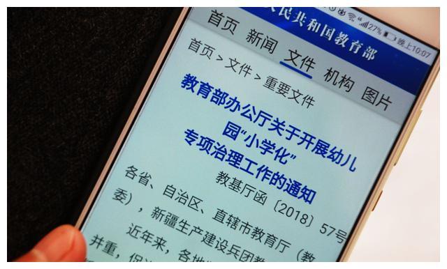 幼儿园为什么不教算数和汉字