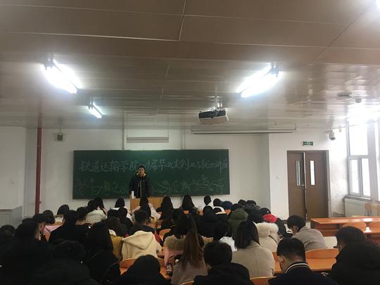 (供稿:铁道运输分院撰稿:黄乐乐审核:李慧娟)1