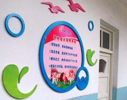 育才小学校园文化设计制作