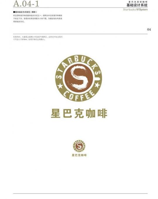 星巴克logo再设计图片平面广告素材免费下载(图片编号
