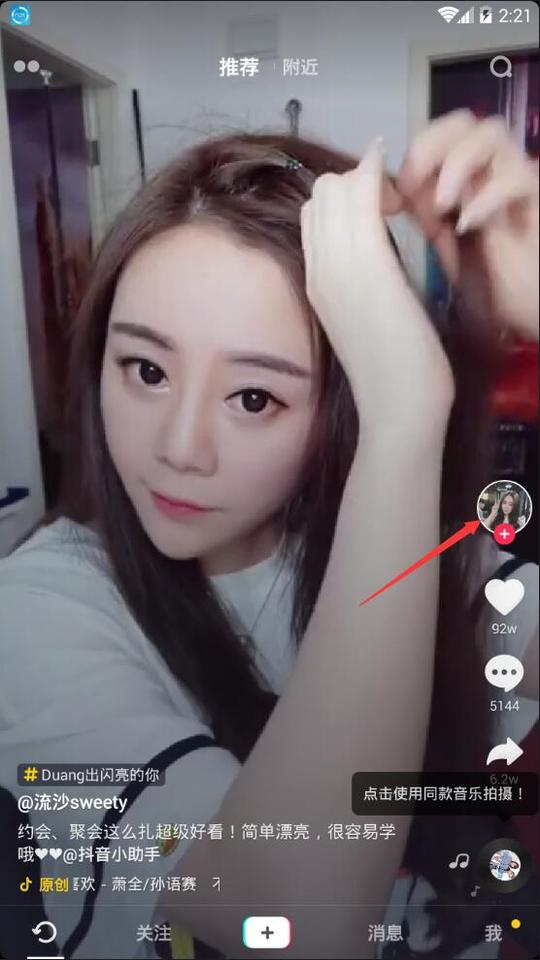 怎么给抖音好友发私信表情和图片?私信表情图片发送方法介绍