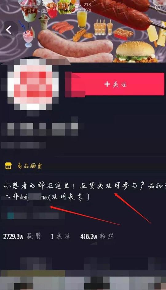 抖音dou+带货:我花3w烧出来的投放经验，花钱才能快速吸粉并赚钱第7张