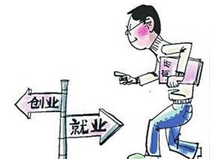 广东就业创业政策的这些新料值得你关注