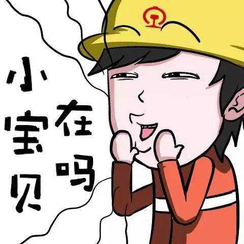 开门营业啦表情