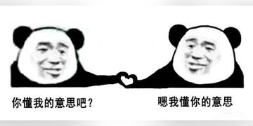 你懂的可爱搞笑表情包