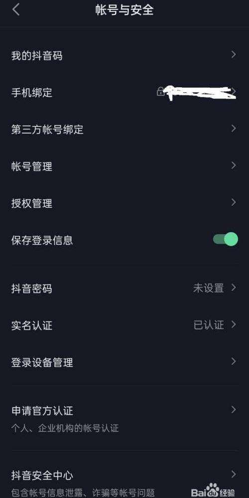 包含加入抖音直播公会后提成是多少的词条-抖音久推网