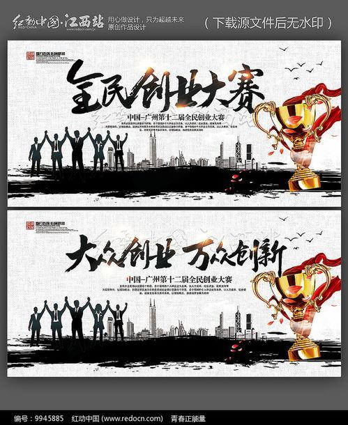 全民创新创业大背景