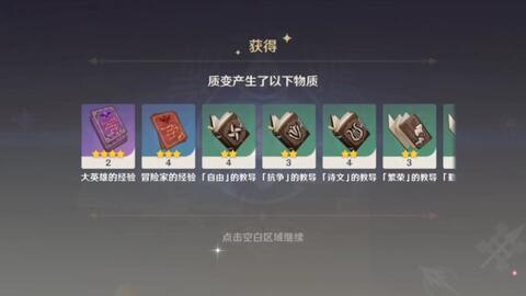 原神里经验书怎么获得（原神怎么快速开书）