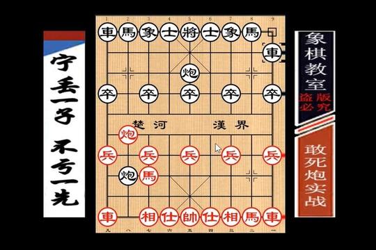 视频-青年大师赛:自战解说:破“野路子”之大刀向敢死炮砍去