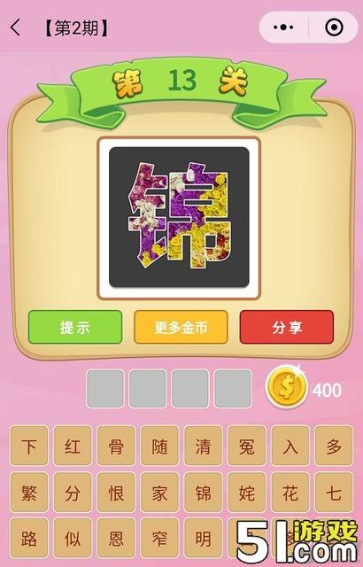 两个人穿不一样的衣服打一成语